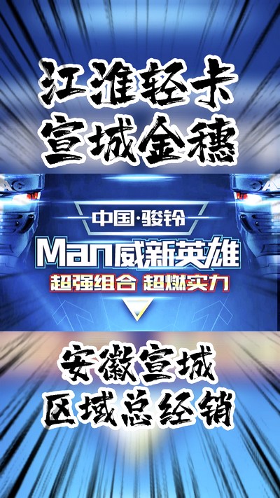 超強(qiáng)組合，超燃實(shí)力