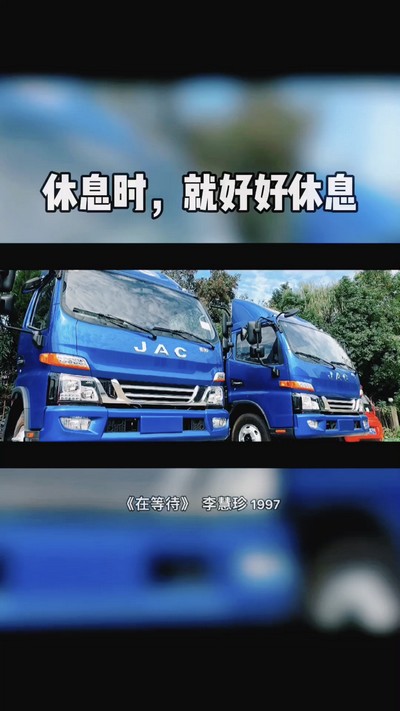 好好休息，晚安