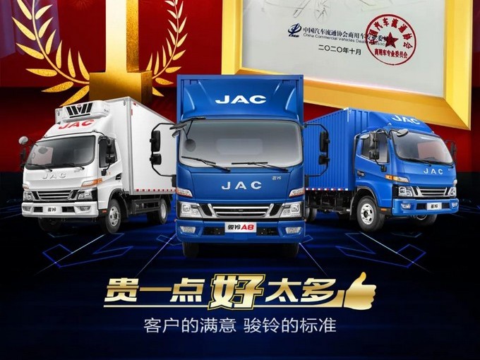 中國駿鈴，二手車價(jià)值遙遙領(lǐng)先！