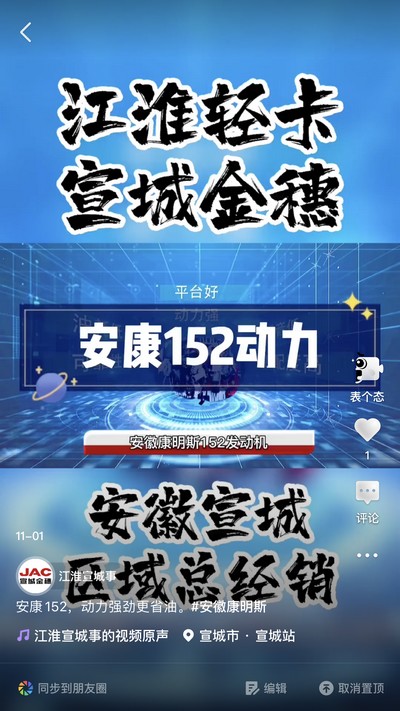 安康152，動(dòng)力強(qiáng)勁更省油。