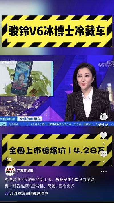 駿鈴冰博士冷藏車全新上市，全國統(tǒng)一驚爆價14.28萬