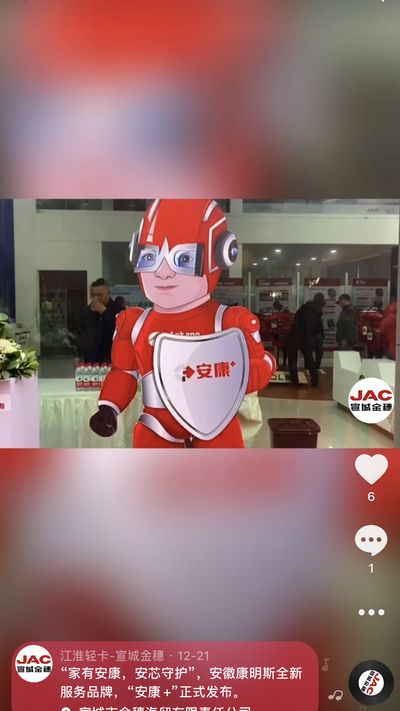 “家有安康，安芯守護(hù)”，安徽康明斯全新服務(wù)品牌，“安康 ”正式發(fā)布。