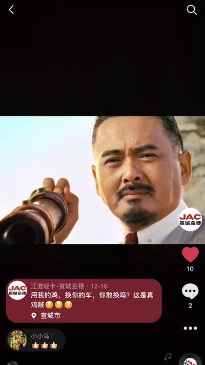 用我的雞，換你的車，你敢換嗎？這是真雞賊