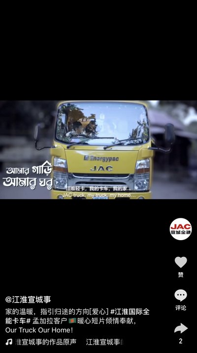 Our Truck Our Home！