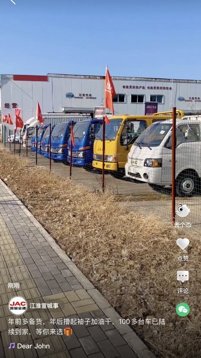 年前備貨，年后加油！