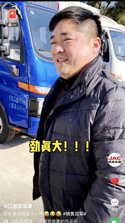 貨車銷冠就是不一樣！