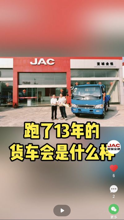 使用13年，行駛超200萬公里，幸得有你，一路相伴。