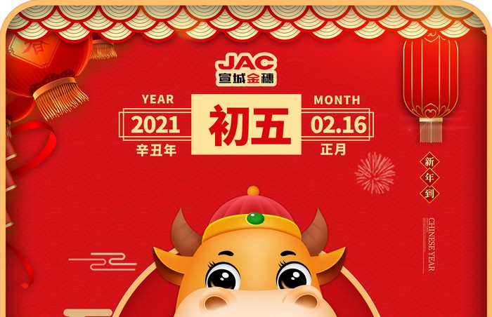 大年初五丨接財(cái)神，迎財(cái)神，財(cái)神來了請(qǐng)進(jìn)門