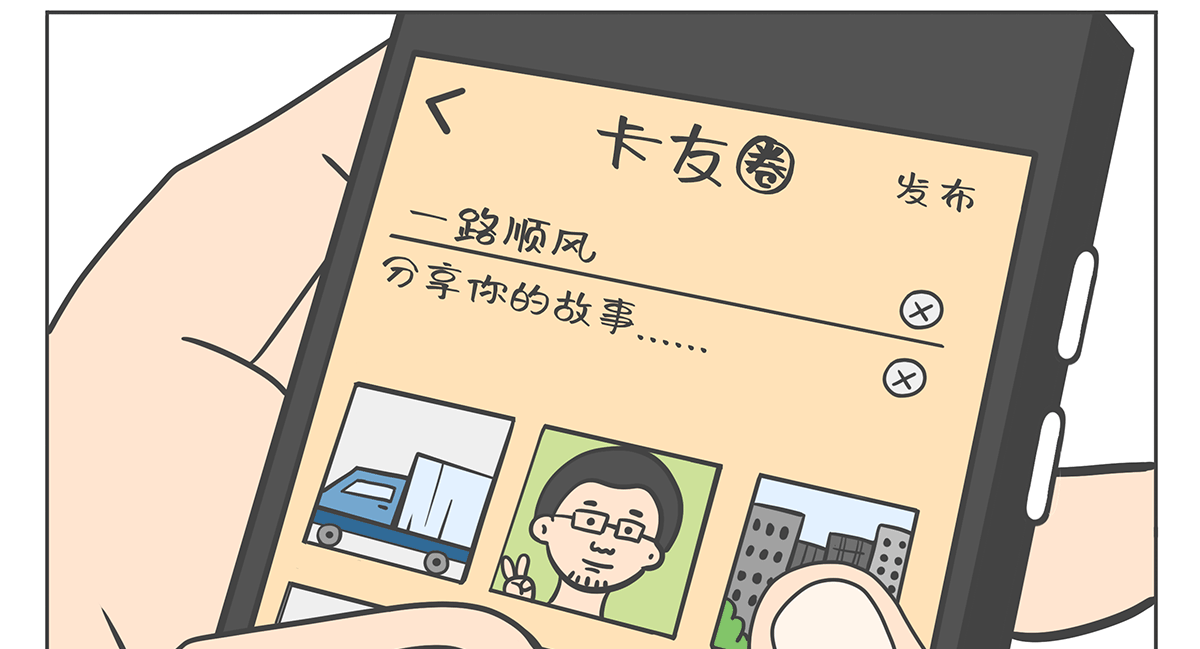“江淮卡友APP”生態(tài)平臺重磅上線了！