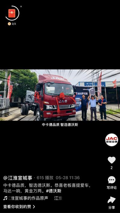 恭喜老板喜提愛車，馬達一響，黃金萬兩。