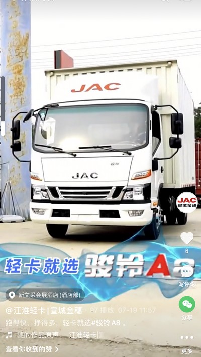 跑得快，掙得多，輕卡就選駿鈴A8。