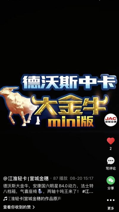 江淮德沃斯大金牛，兩軸十噸王來了！