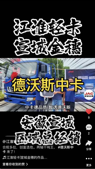 合規(guī)多拉，創(chuàng)富選他。兩軸十噸王， 