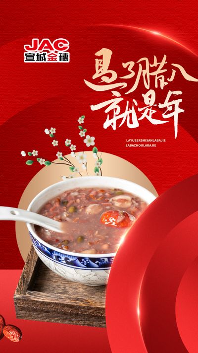 過(guò)了臘八就是年，一年一歲一團(tuán)圓！