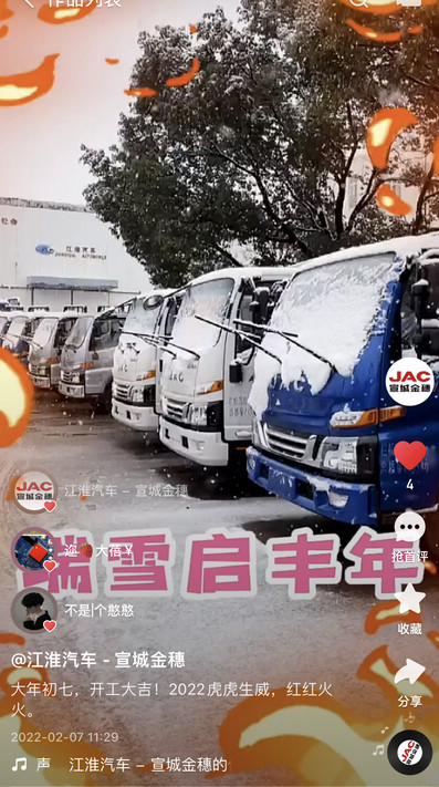 大年初七，開(kāi)工大吉！2022虎虎生威，紅紅火火。