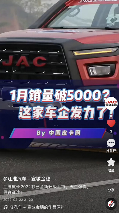 江淮皮卡2022款已全新升級上市。天生強悍，勇者征途！