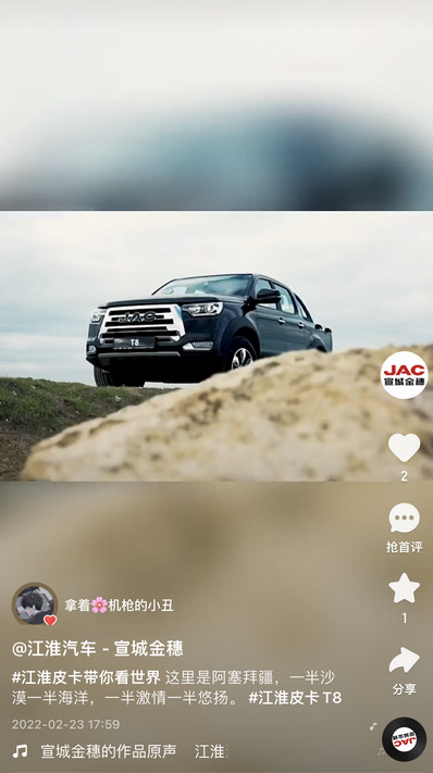 這里是阿塞拜疆，一半沙漠一半海洋，一半激情一半悠揚。