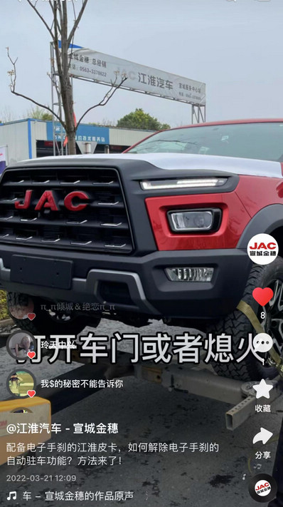 如何解除電子手剎的自動駐車功能？方法來了！