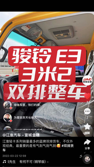 江淮輕卡系列銷量最多的藍牌雙排貨車，不僅外觀經(jīng)典，最重要的是有氣剎氣剎氣剎！