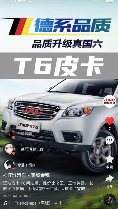 江淮皮卡T6柴油版，性價比之王！