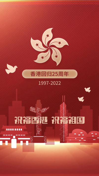 祝福香港?，祝福祖國?，祝福黨?。