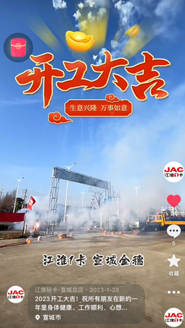 2023開工大吉！