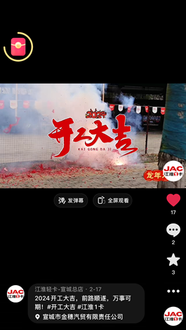 2024開工大吉，前路順遂，萬事可期。